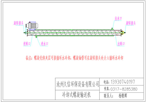台南冷却螺旋输送机图纸设计